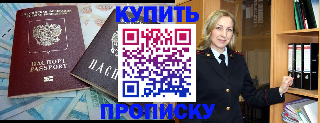 временная регистрация 2025 в Ворсме