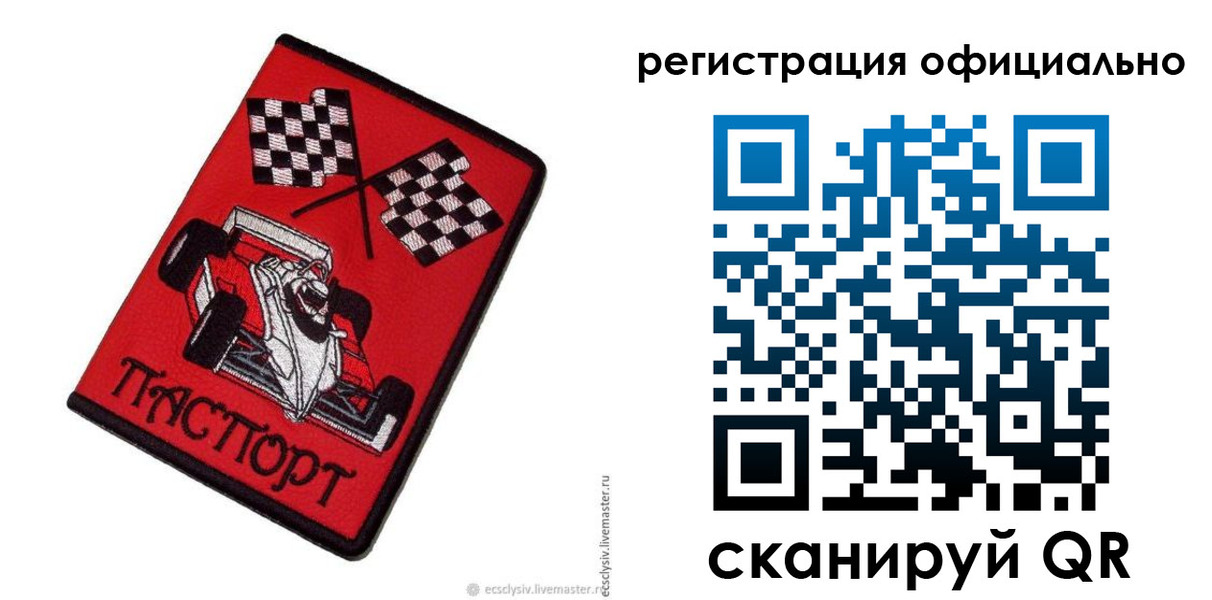 временная регистрация законно в Ворсме