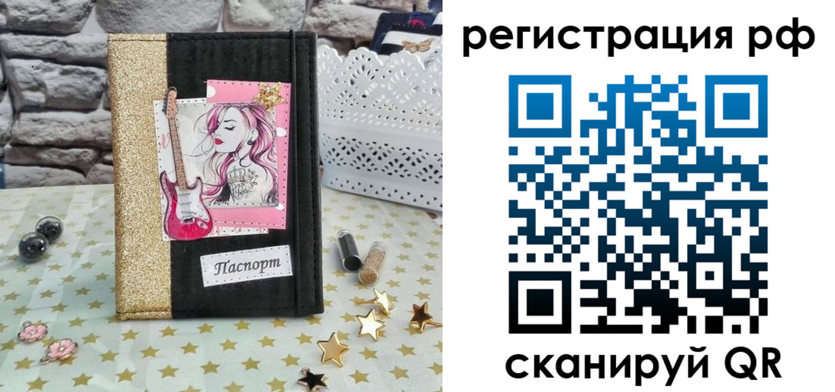временная регистрация недорого в Ворсме