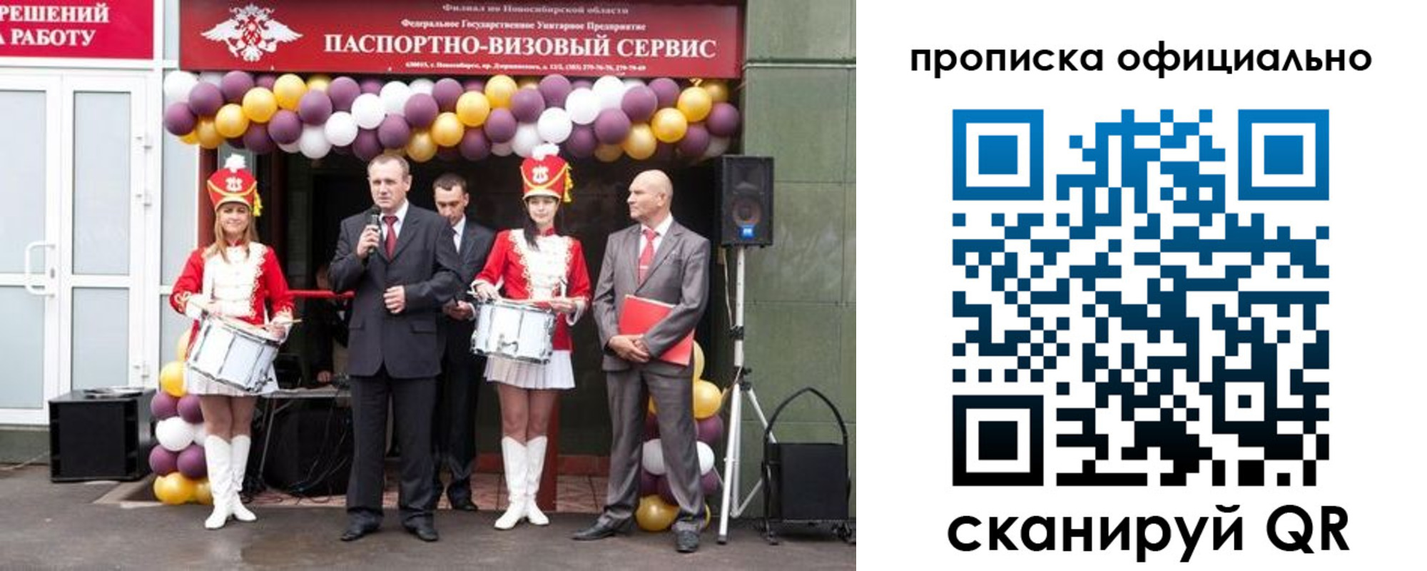 временная регистрация в Ворсме