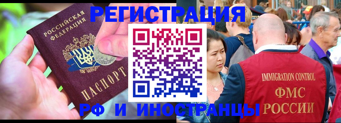 временная регистрация в Ворсме