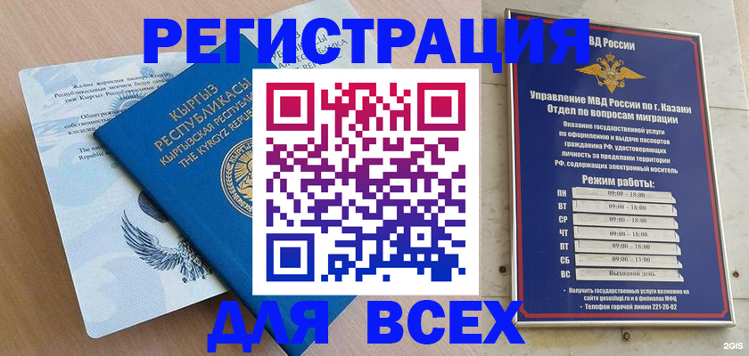 прописка для военкомата в Ворсме