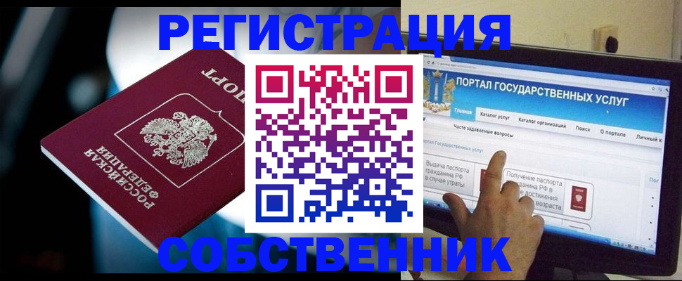 миграционный учет в Ворсме