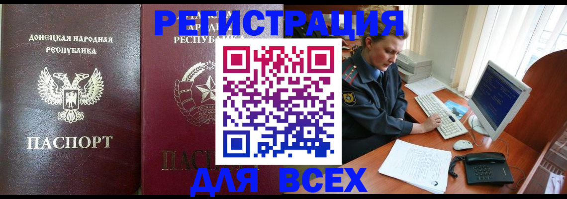 прописка штамп в Ворсме