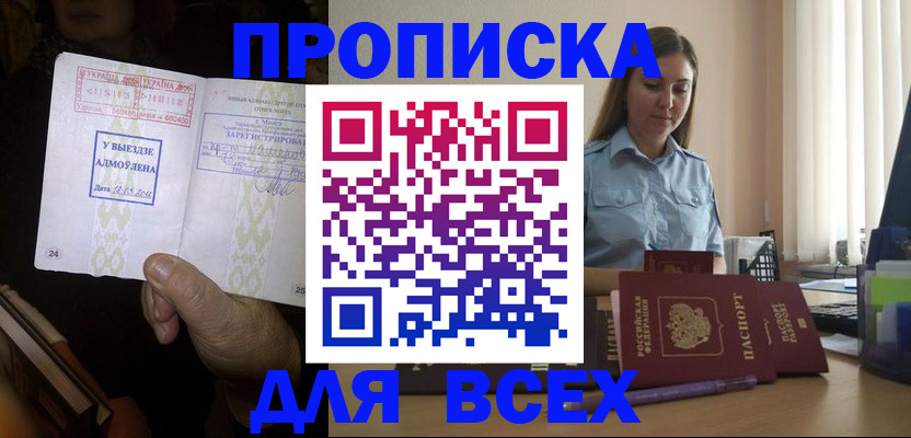временная регистрация госуслуги в Ворсме