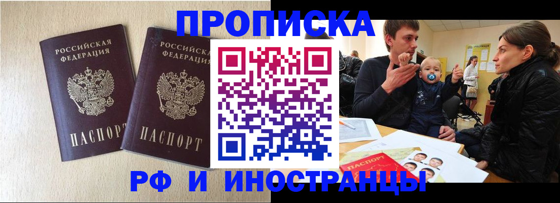 временная регистрация законно в Ворсме