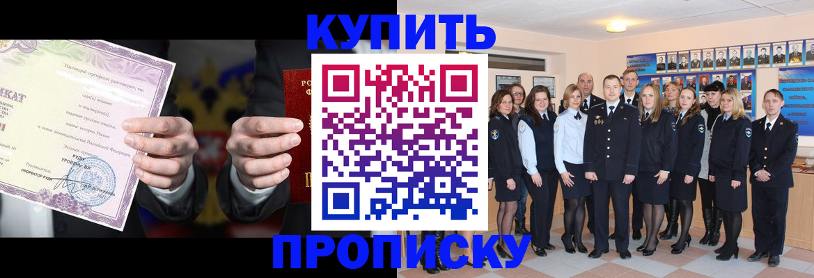 прописка для школы в Ворсме